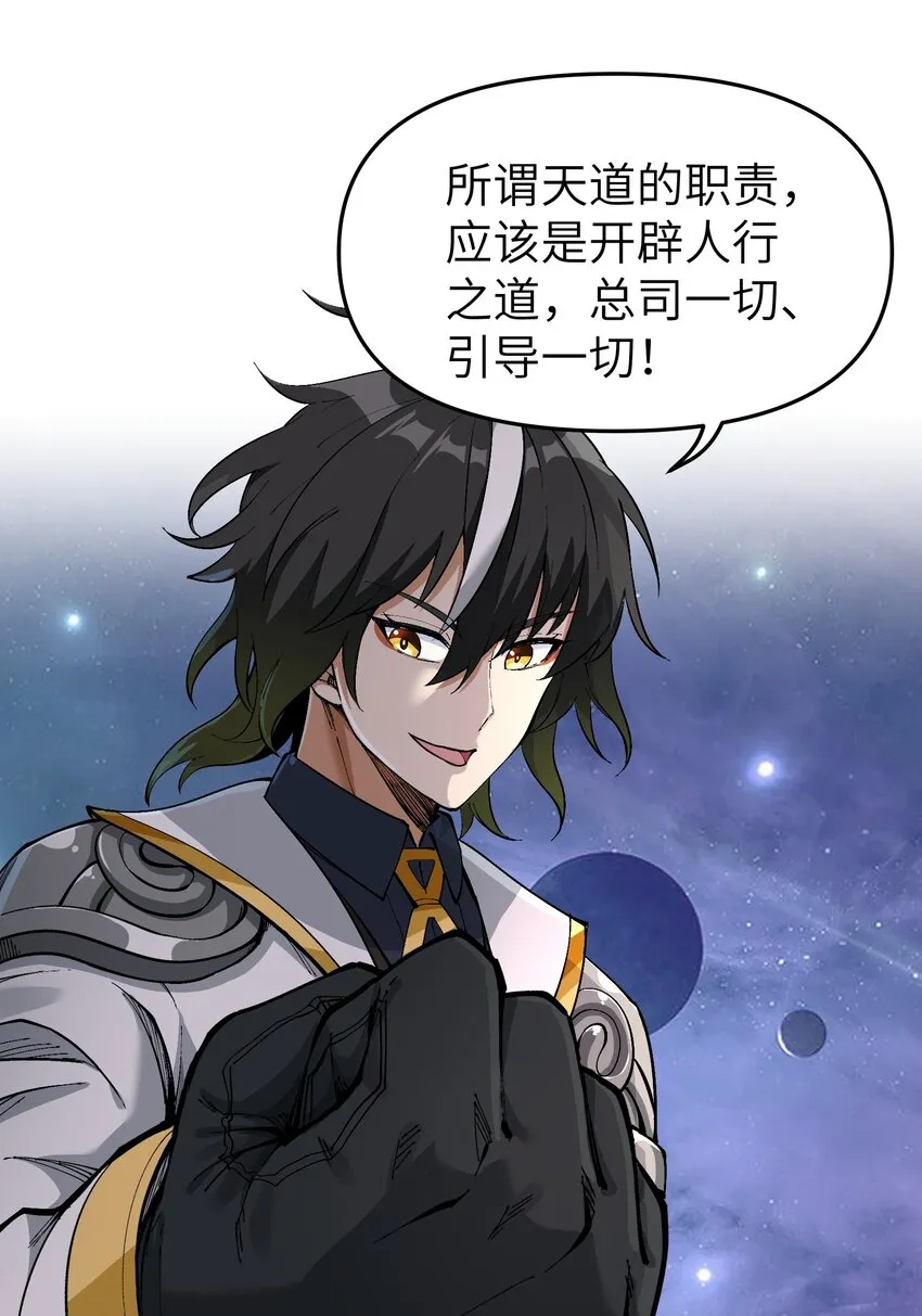 3 天之化身 第59页