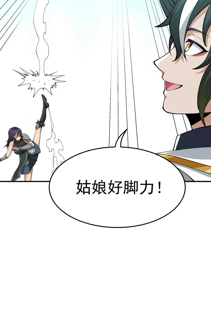 3 天之化身 第74页