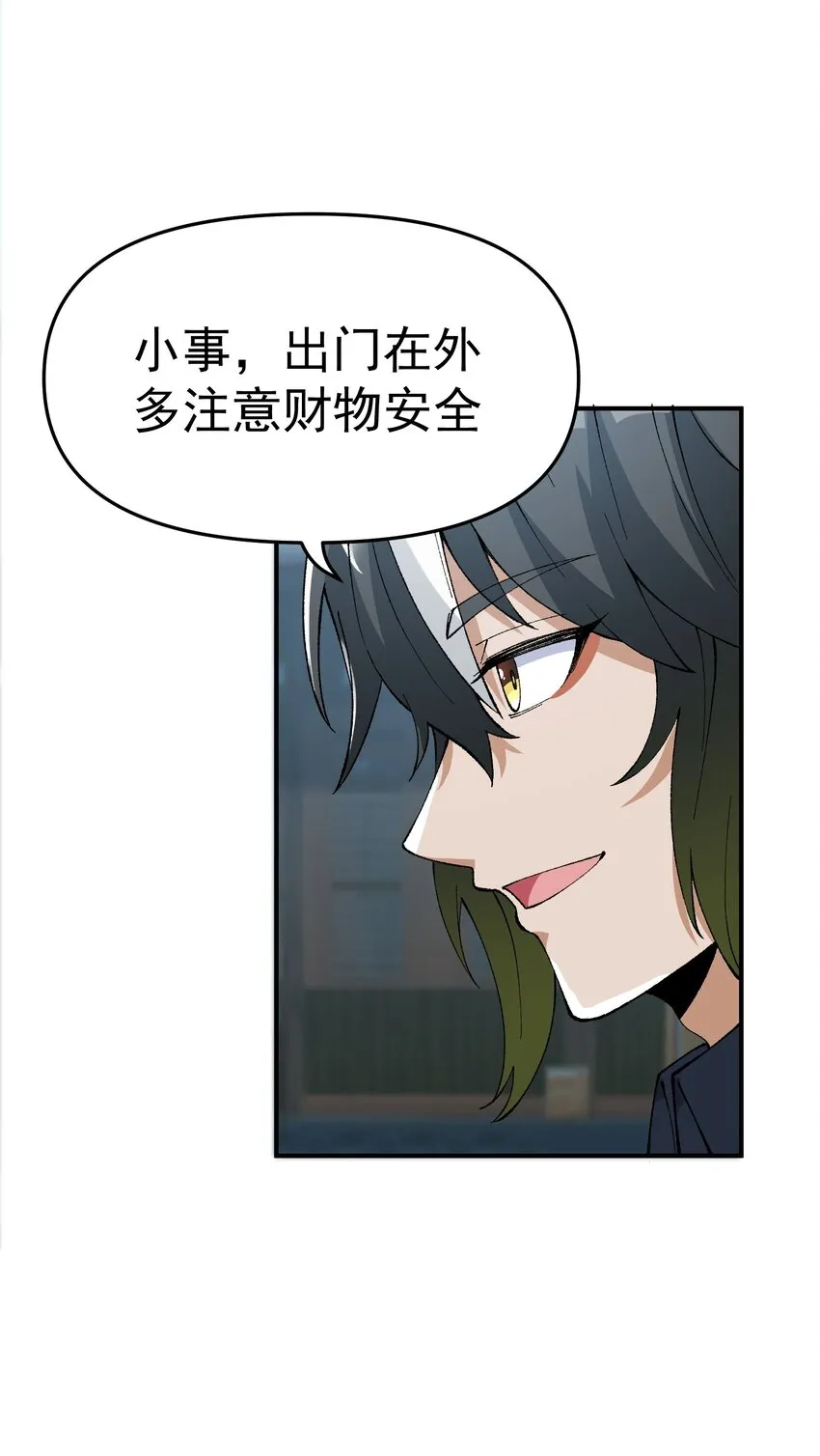 3 天之化身 第80页