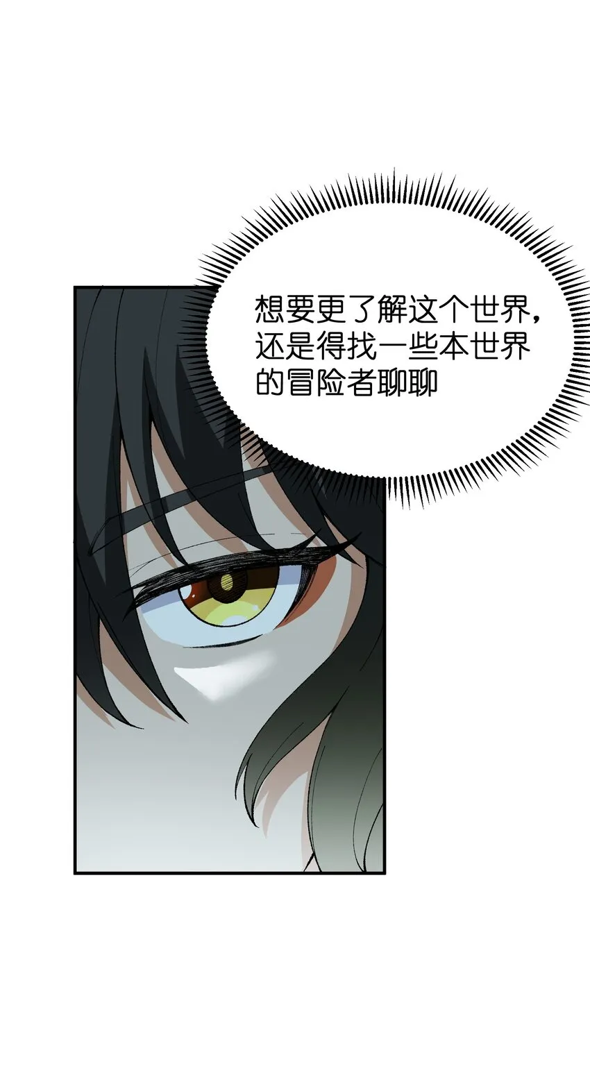 3 天之化身 第83页
