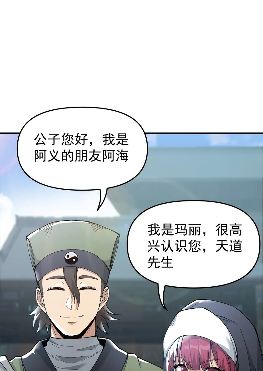 3 天之化身 第96页