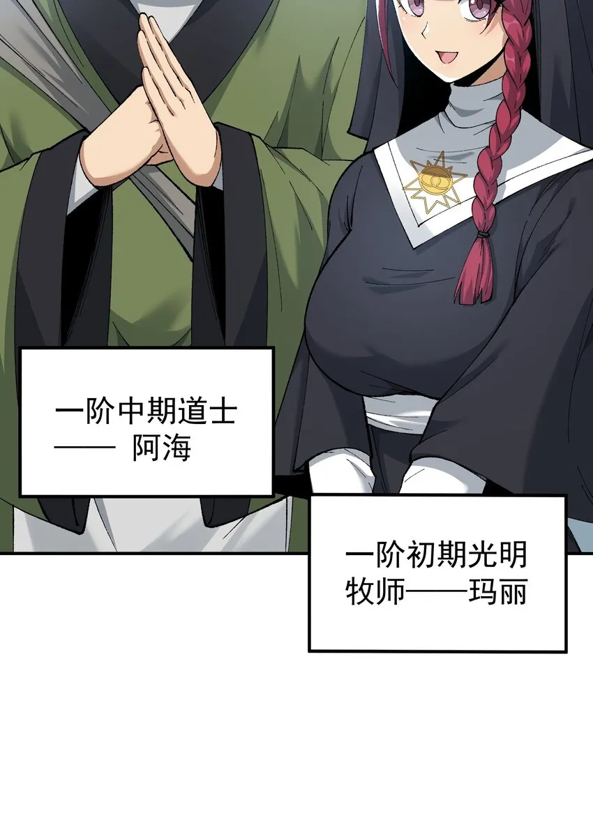 3 天之化身 第97页