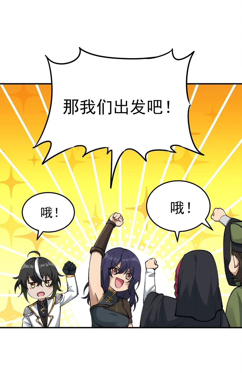 3 天之化身 第99页