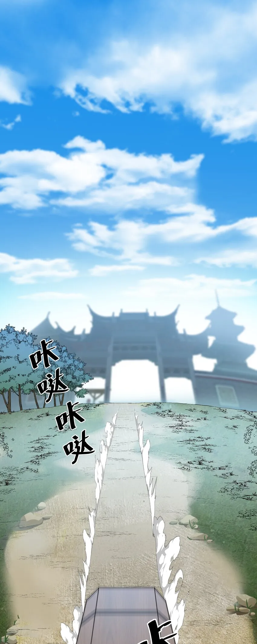 3 天之化身 第100页