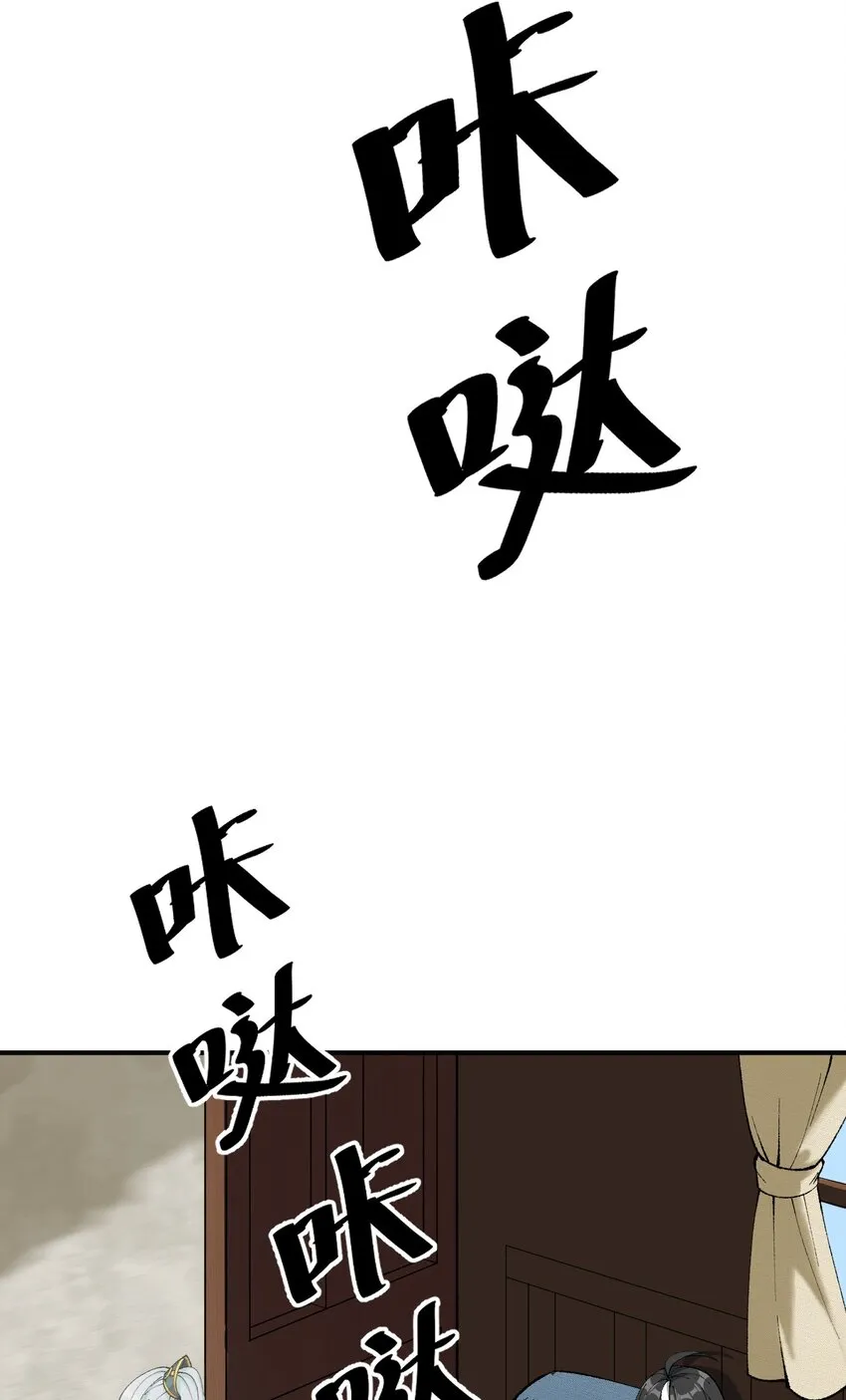 3 天之化身 第102页