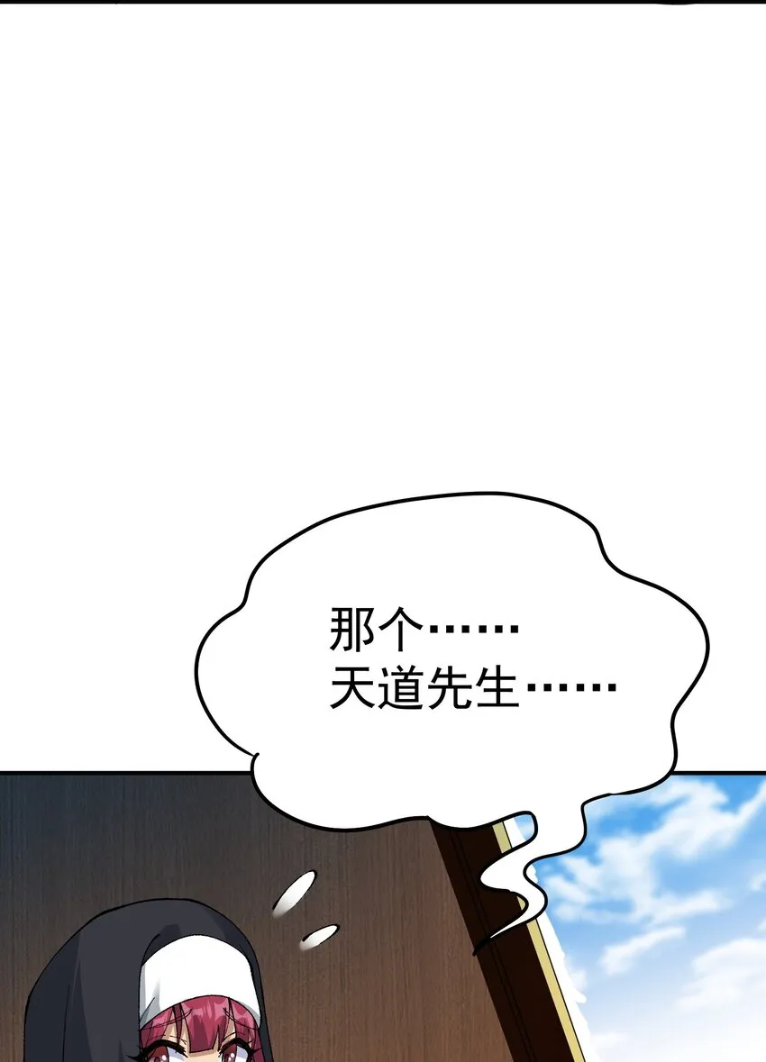 3 天之化身 第108页