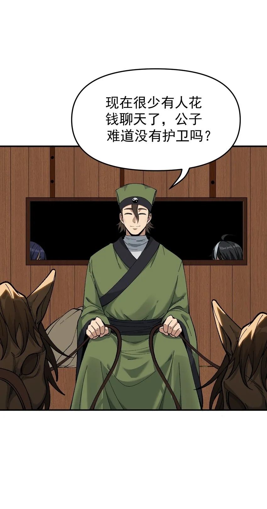 3 天之化身 第113页