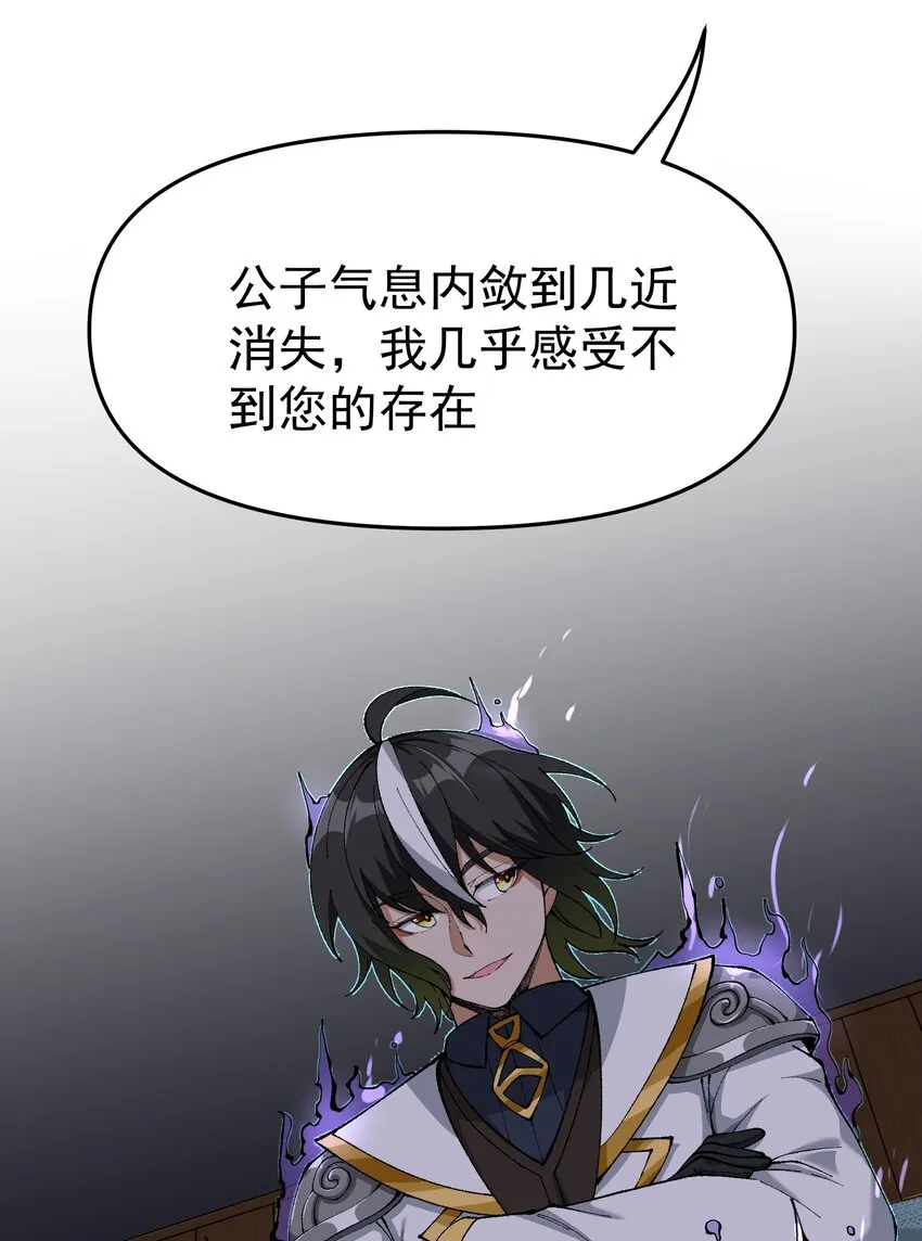3 天之化身 第117页