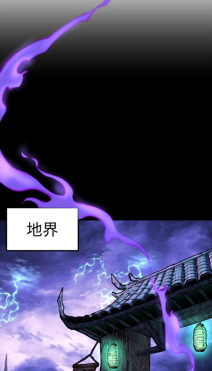 3 天之化身 第122页