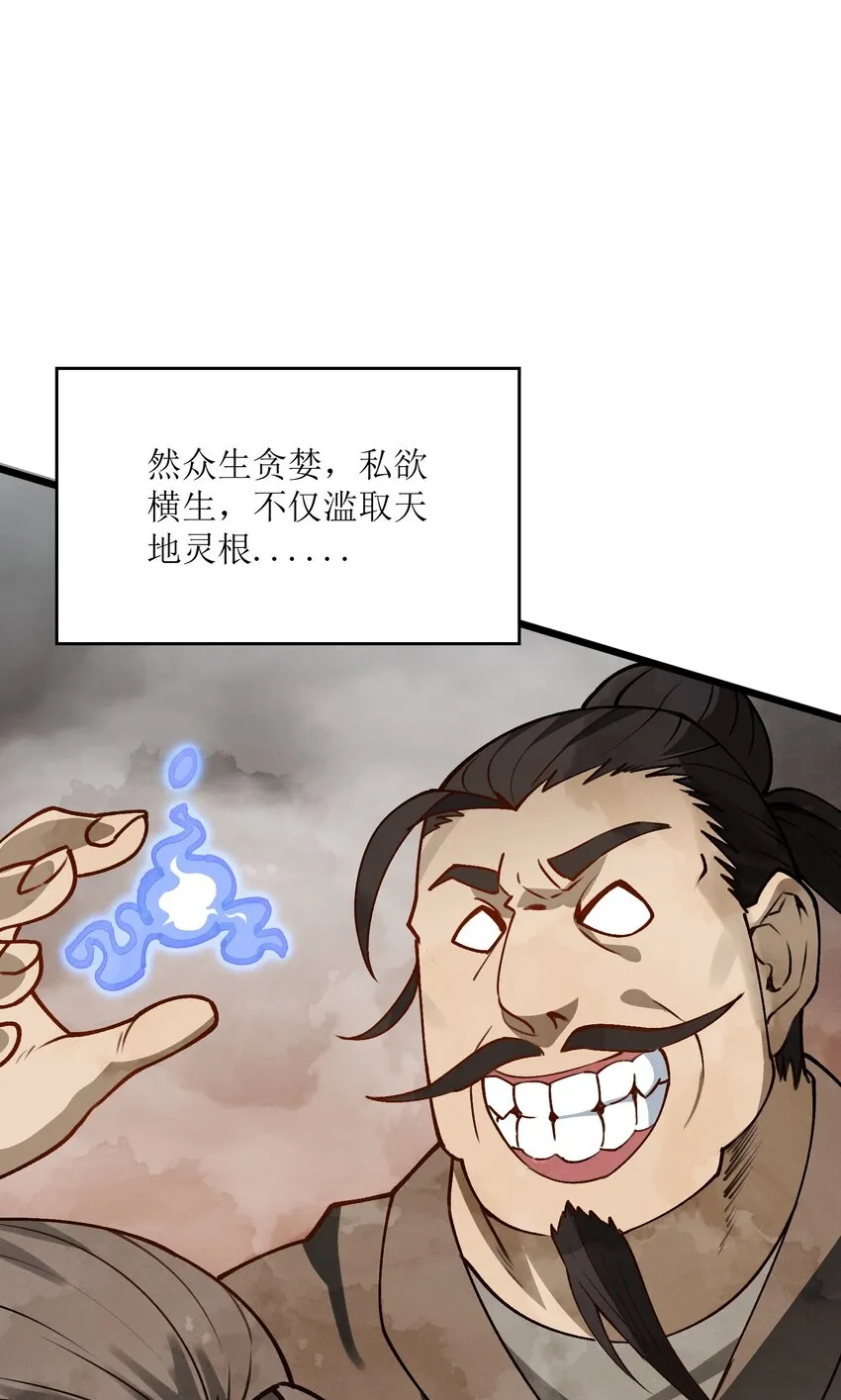 1 穿越成天道！ 第7页