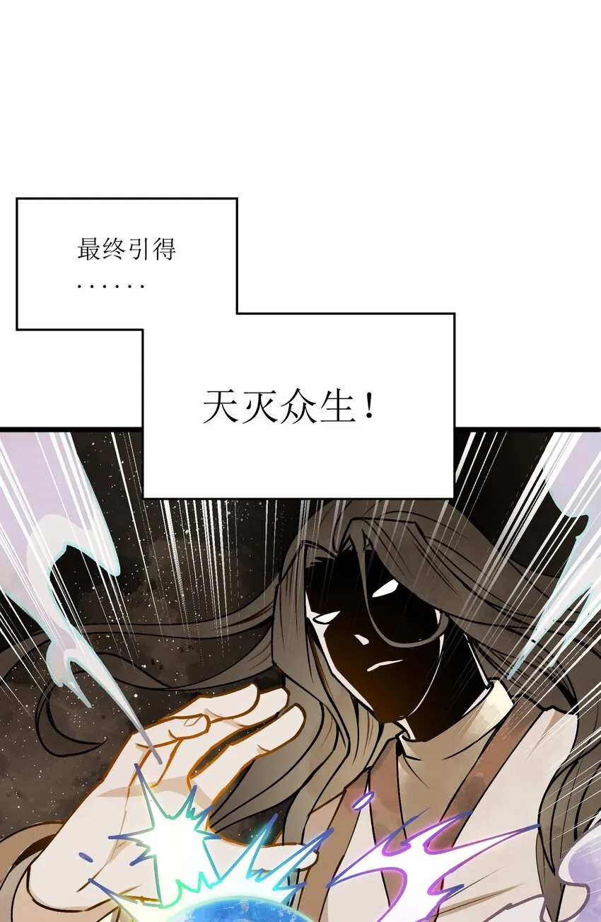 1 穿越成天道！ 第10页