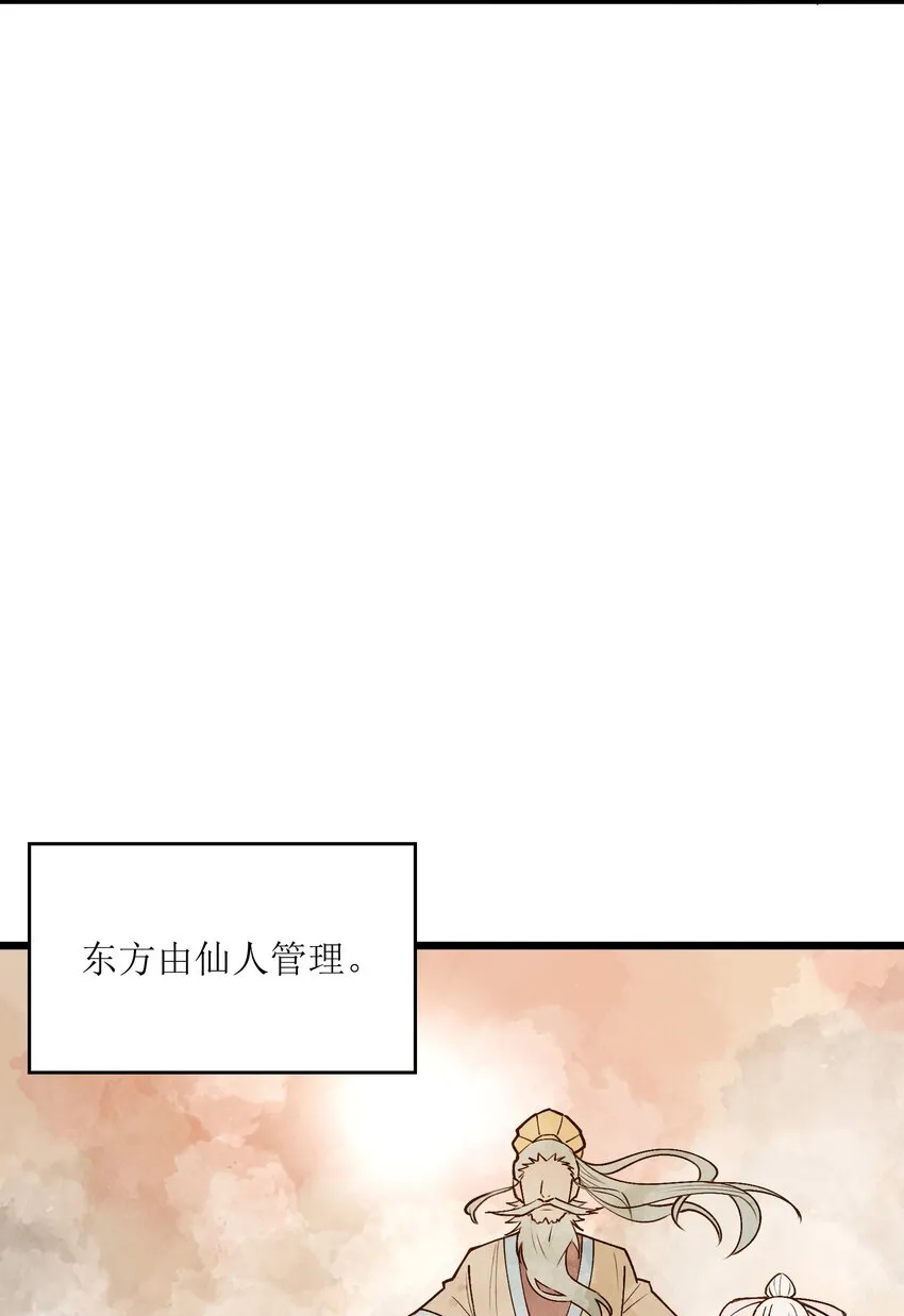 1 穿越成天道！ 第17页