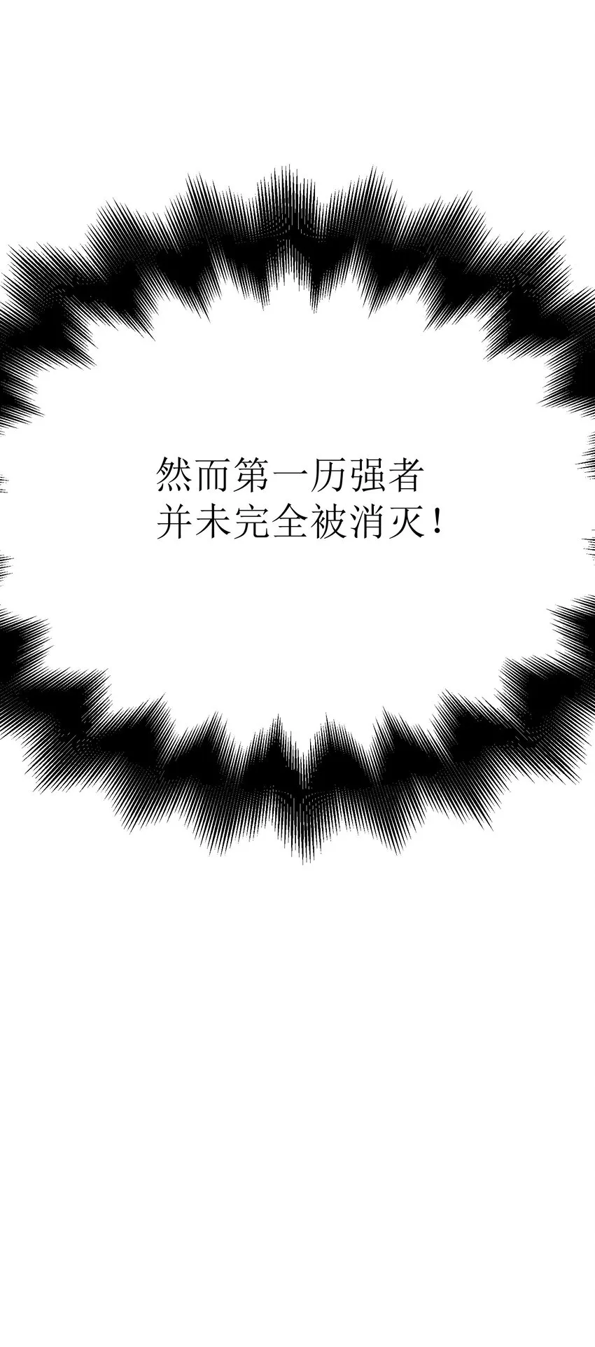 1 穿越成天道！ 第23页