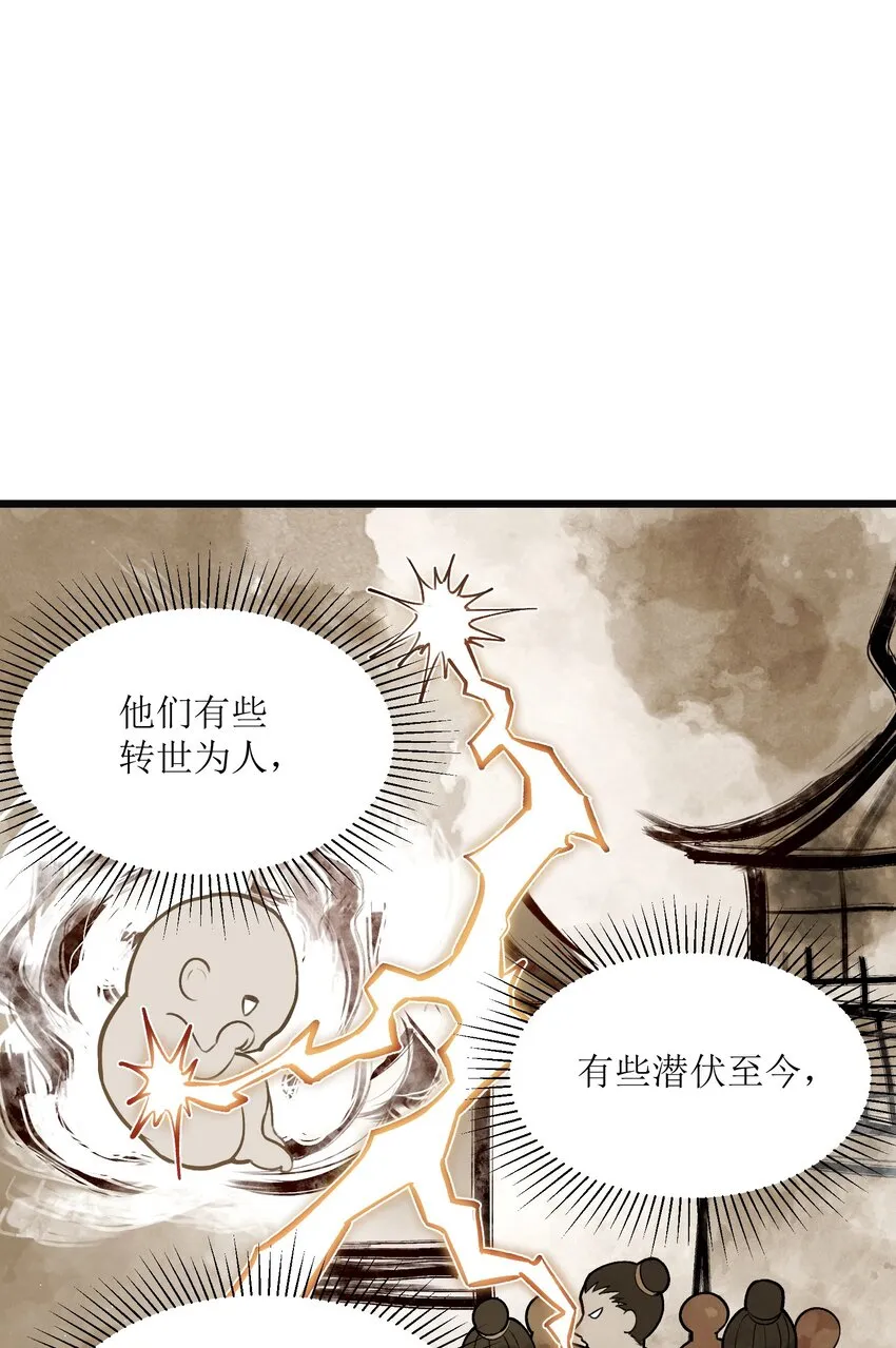 1 穿越成天道！ 第24页