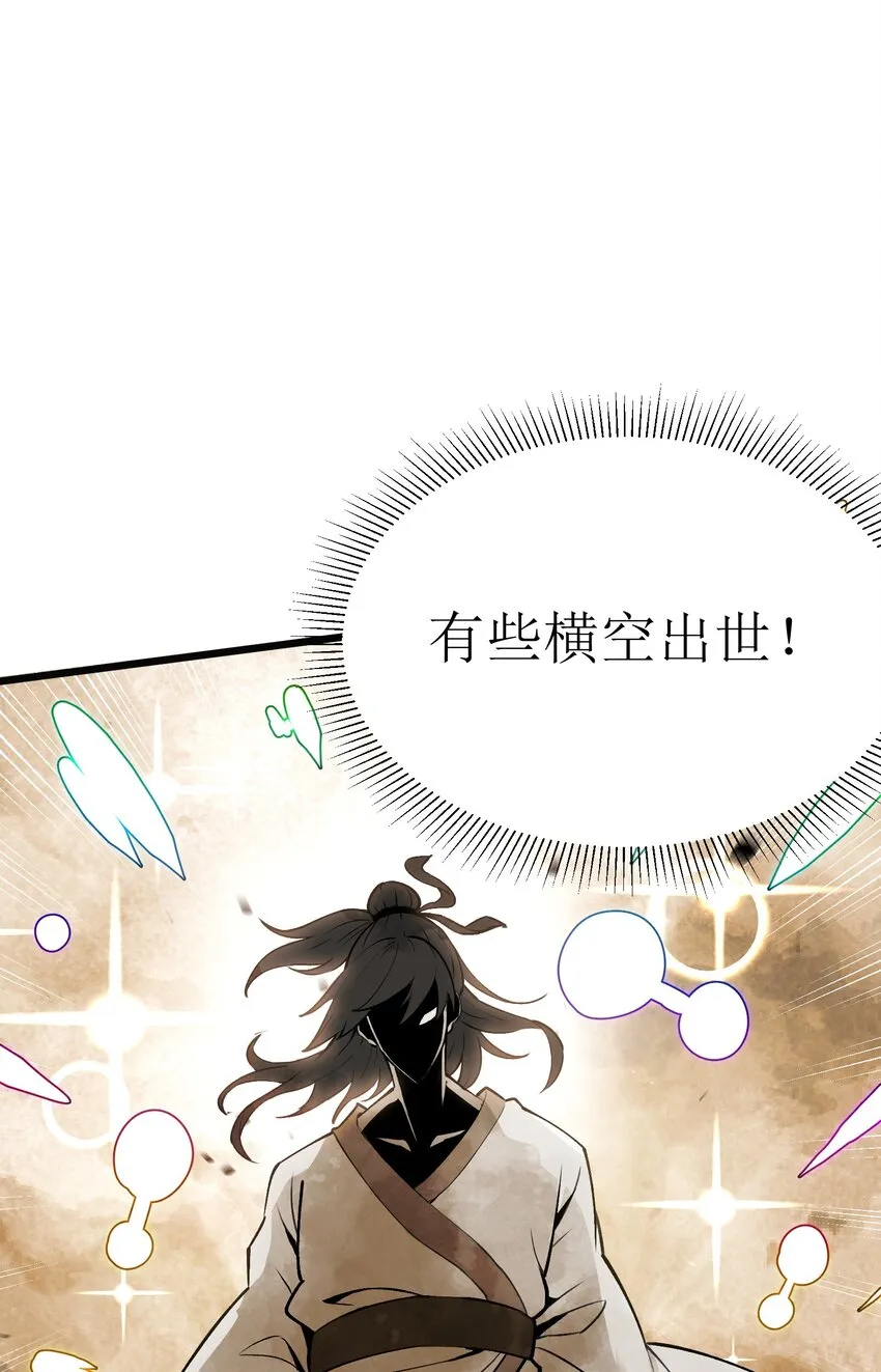 1 穿越成天道！ 第26页