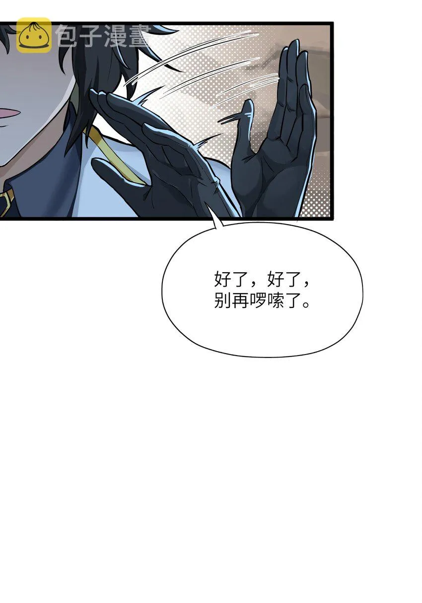 1 穿越成天道！ 第34页
