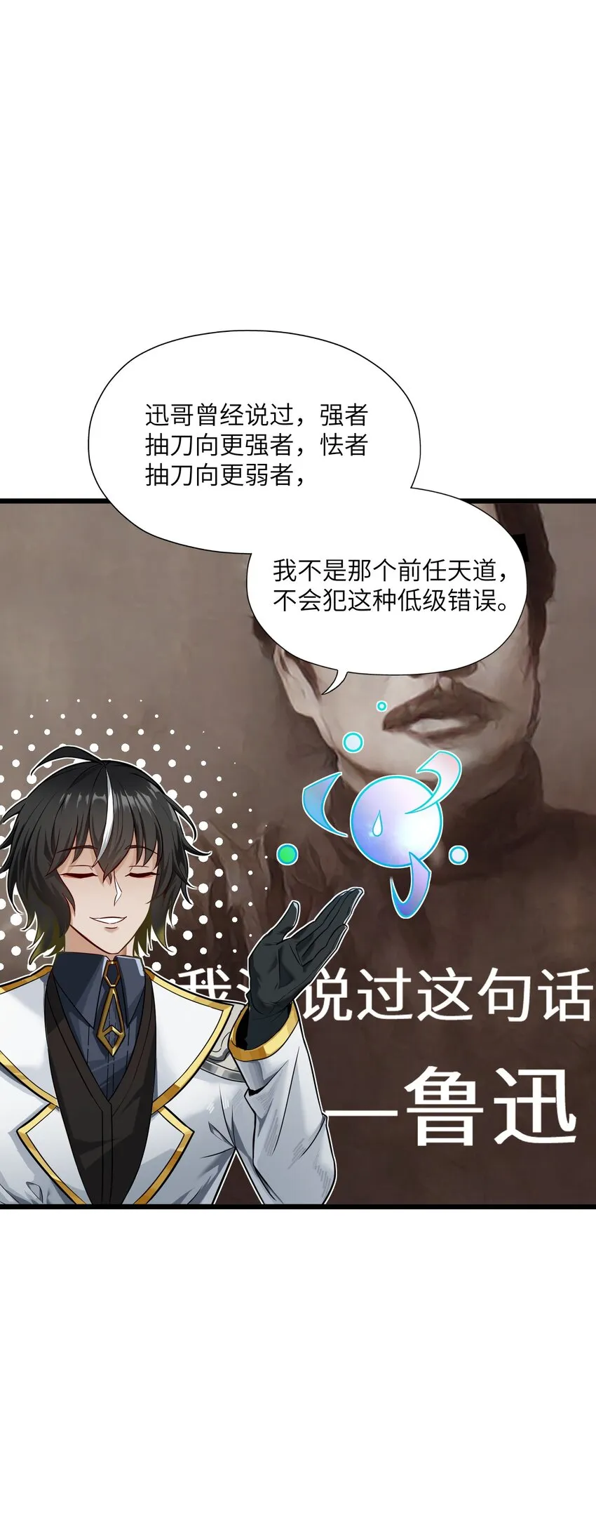 1 穿越成天道！ 第43页