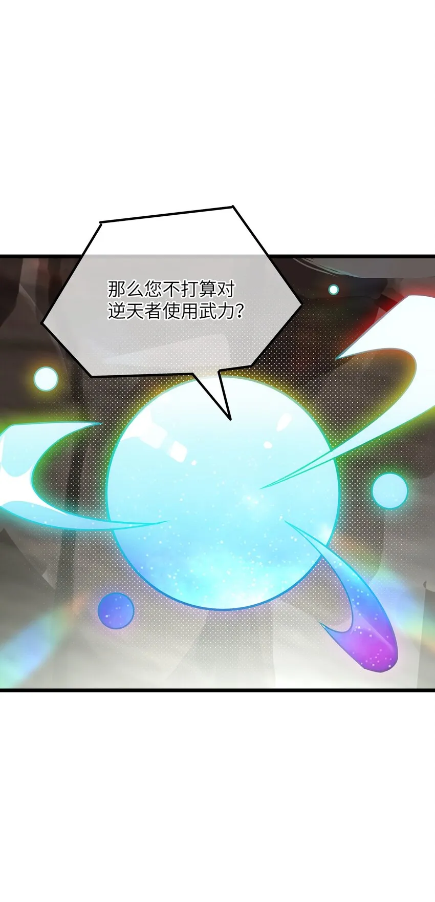 1 穿越成天道！ 第68页