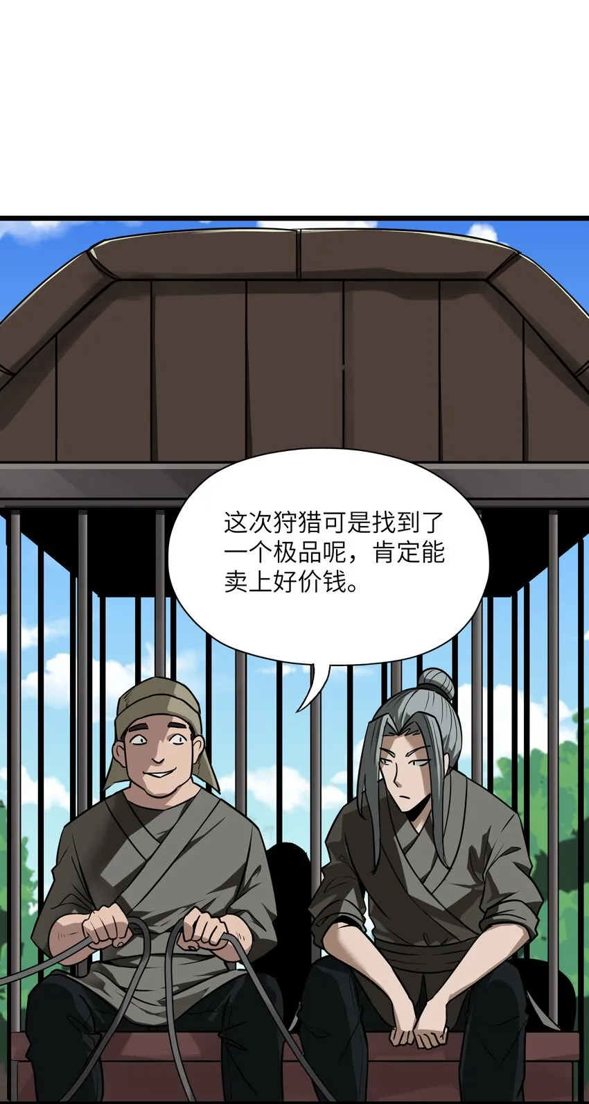 1 穿越成天道！ 第79页