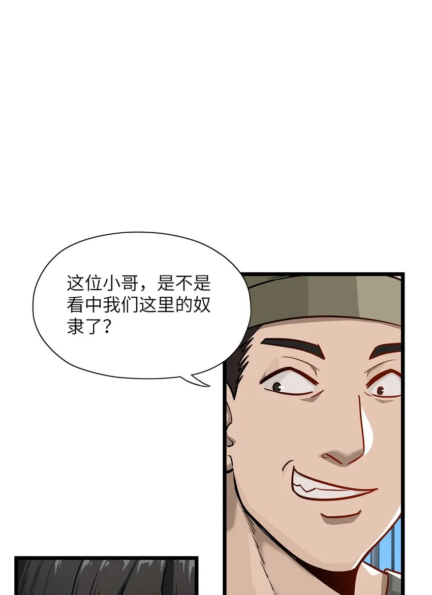 1 穿越成天道！ 第84页