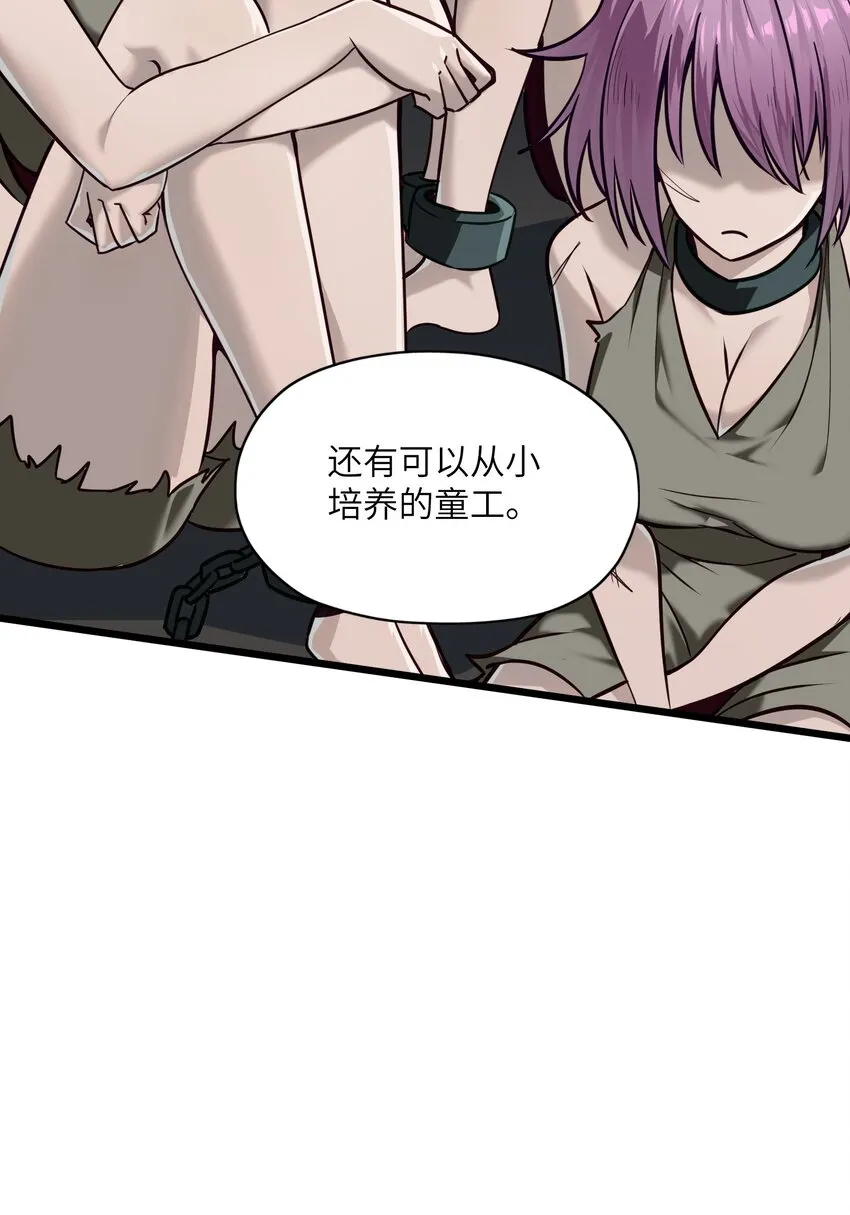 1 穿越成天道！ 第88页