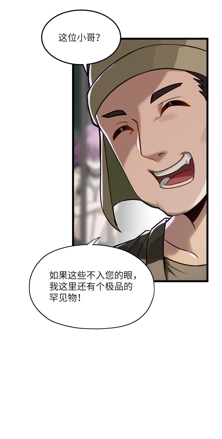 1 穿越成天道！ 第93页