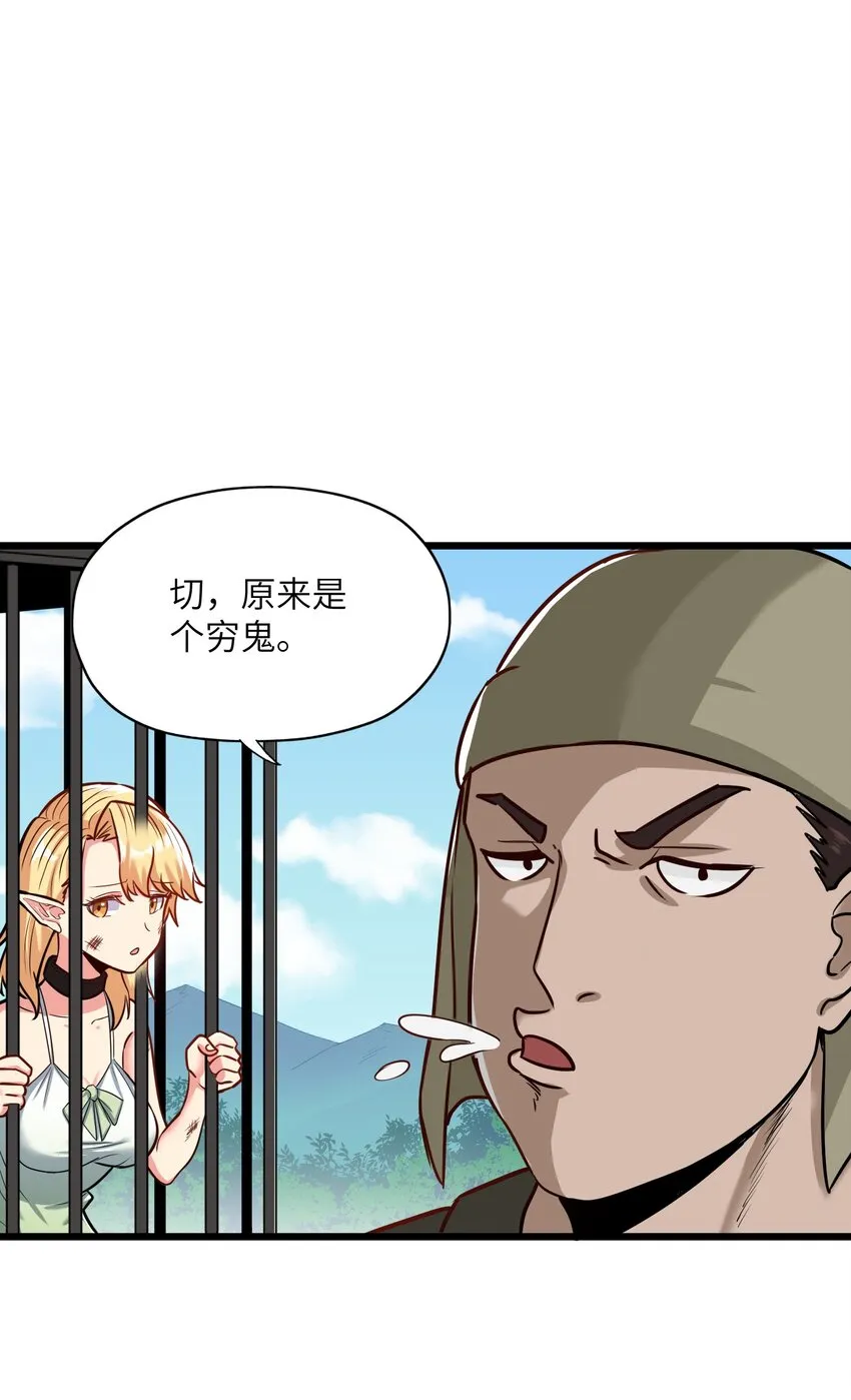 1 穿越成天道！ 第104页