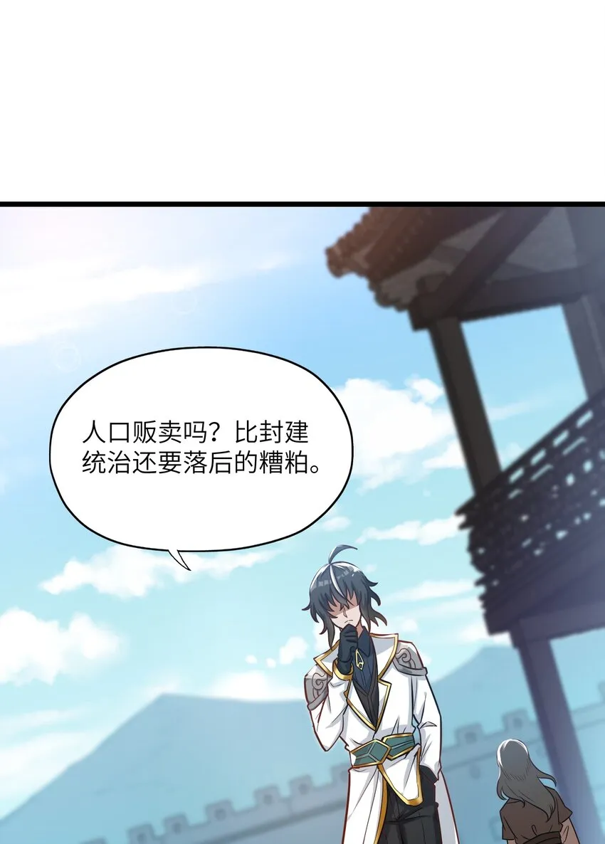 1 穿越成天道！ 第106页