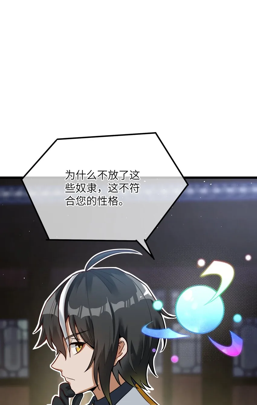 1 穿越成天道！ 第108页