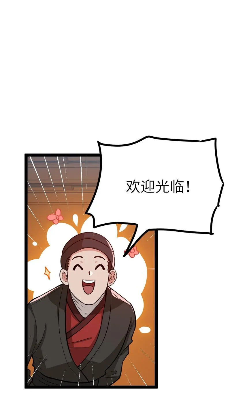 1 穿越成天道！ 第117页