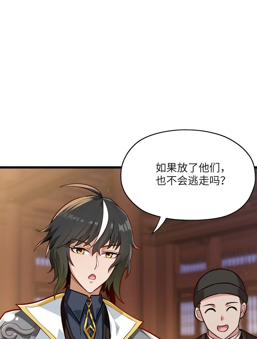 1 穿越成天道！ 第123页