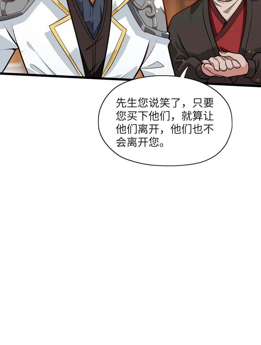 1 穿越成天道！ 第124页