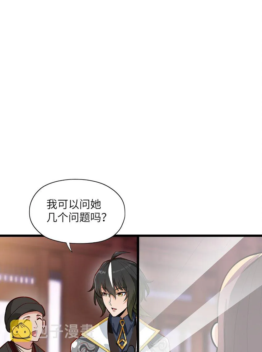 1 穿越成天道！ 第125页