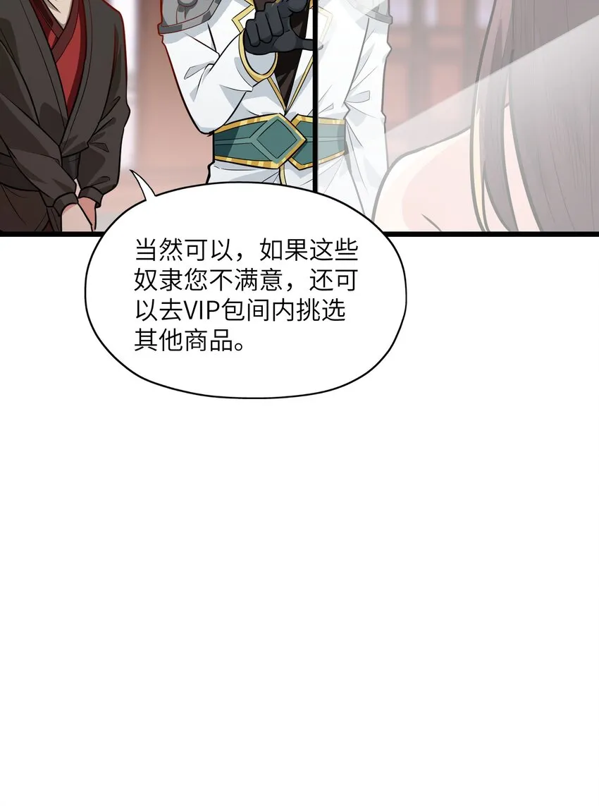 1 穿越成天道！ 第126页