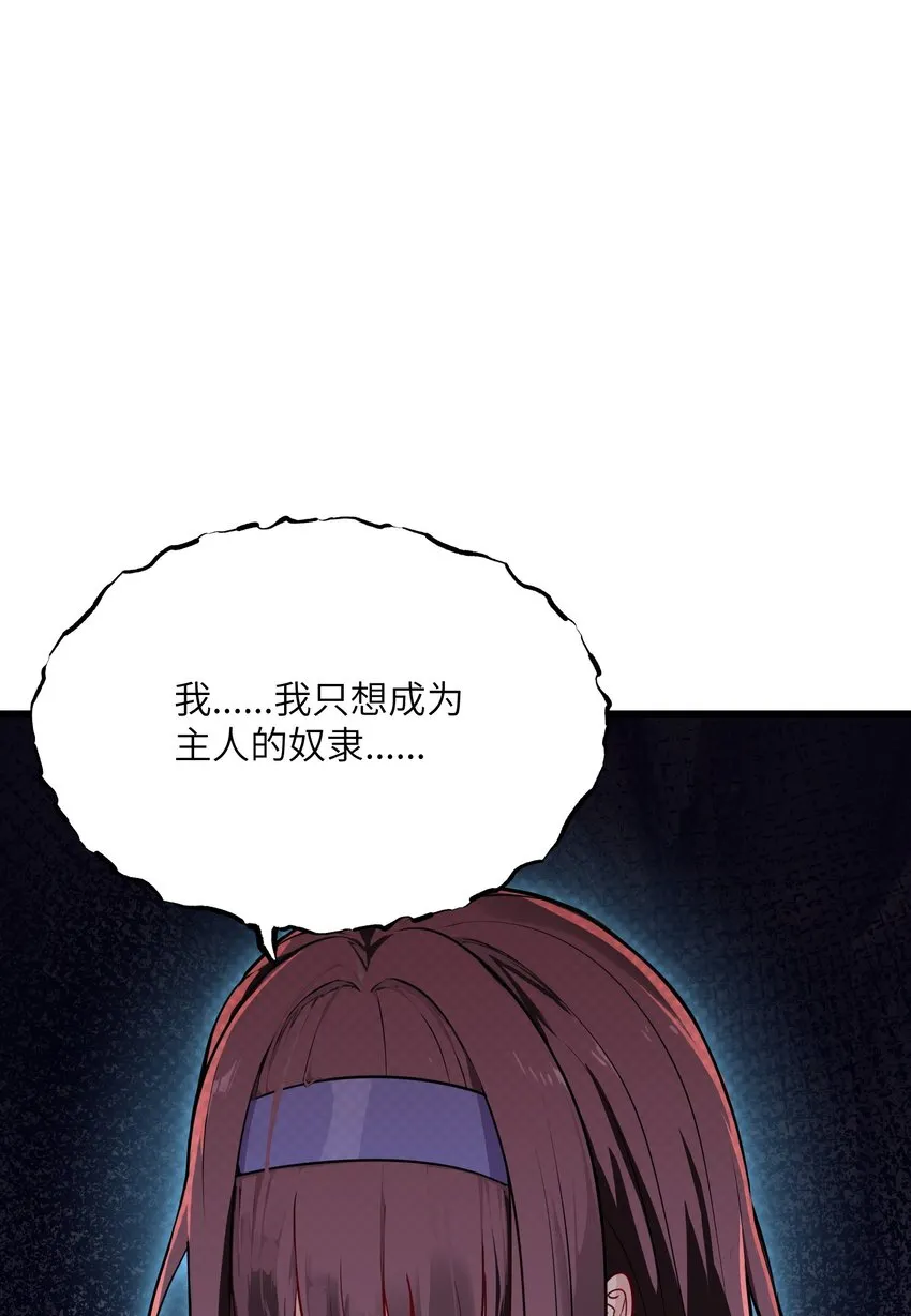 1 穿越成天道！ 第133页