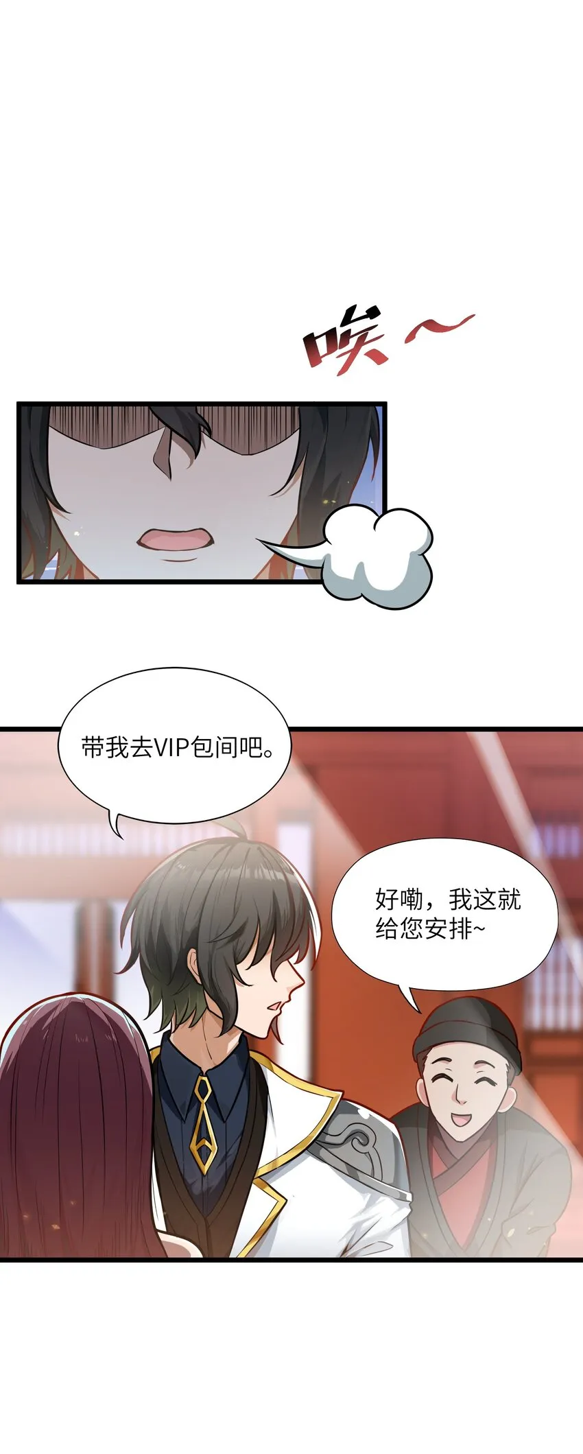 1 穿越成天道！ 第135页