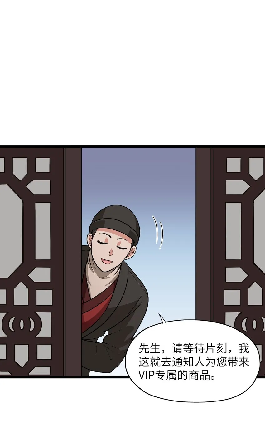 1 穿越成天道！ 第138页