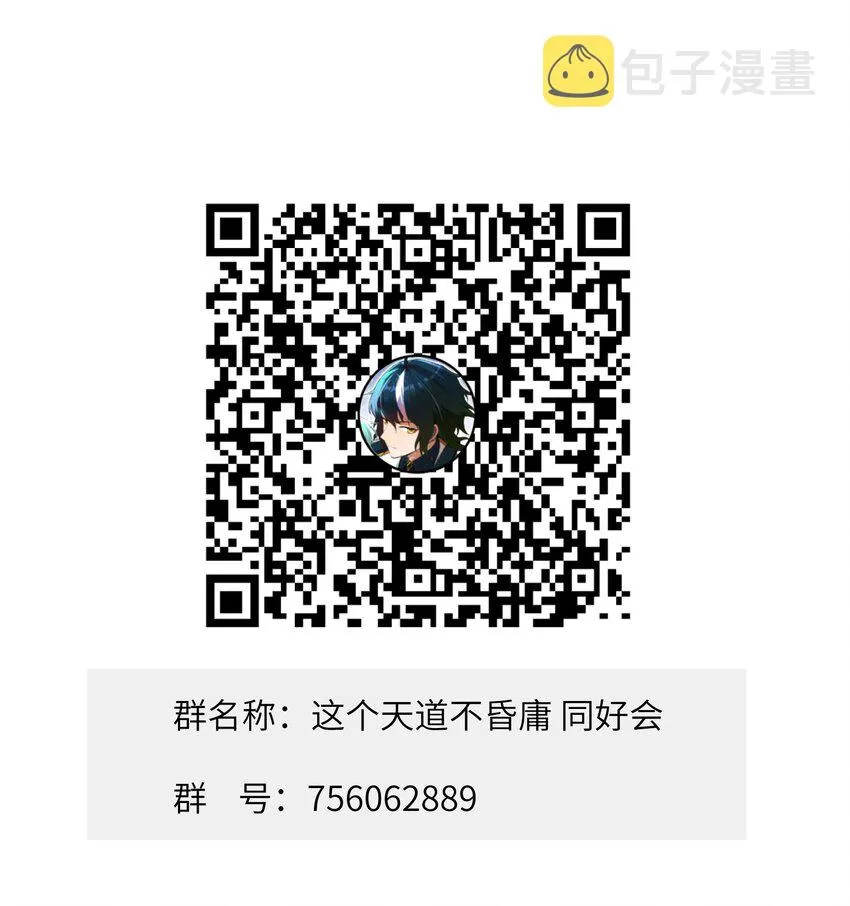 1 穿越成天道！ 第144页