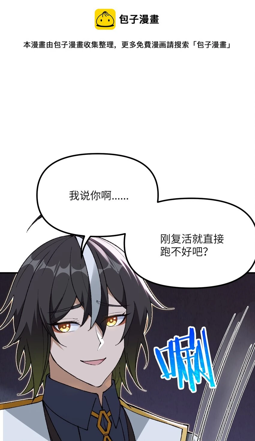 24 天若无情，我必逆天 第1页