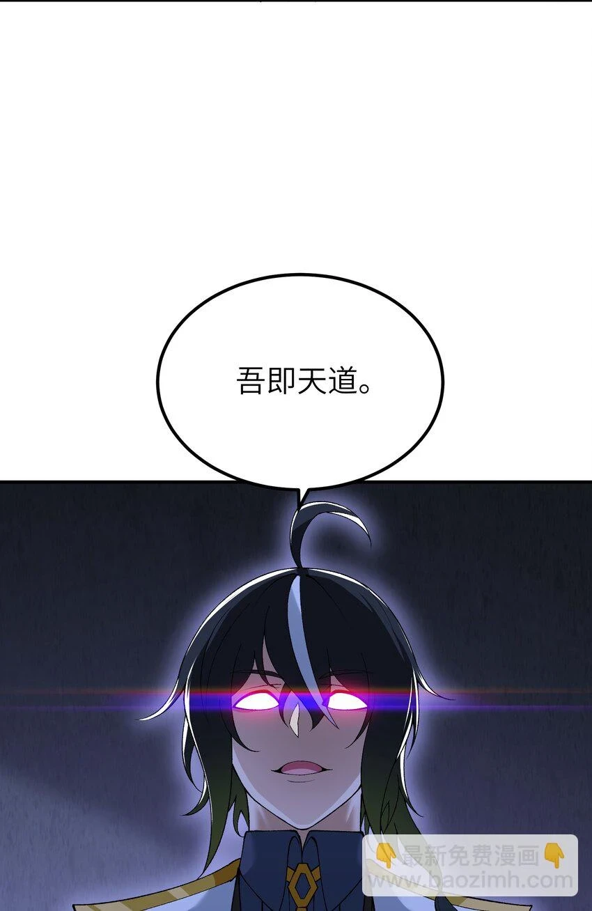 24 天若无情，我必逆天 第8页