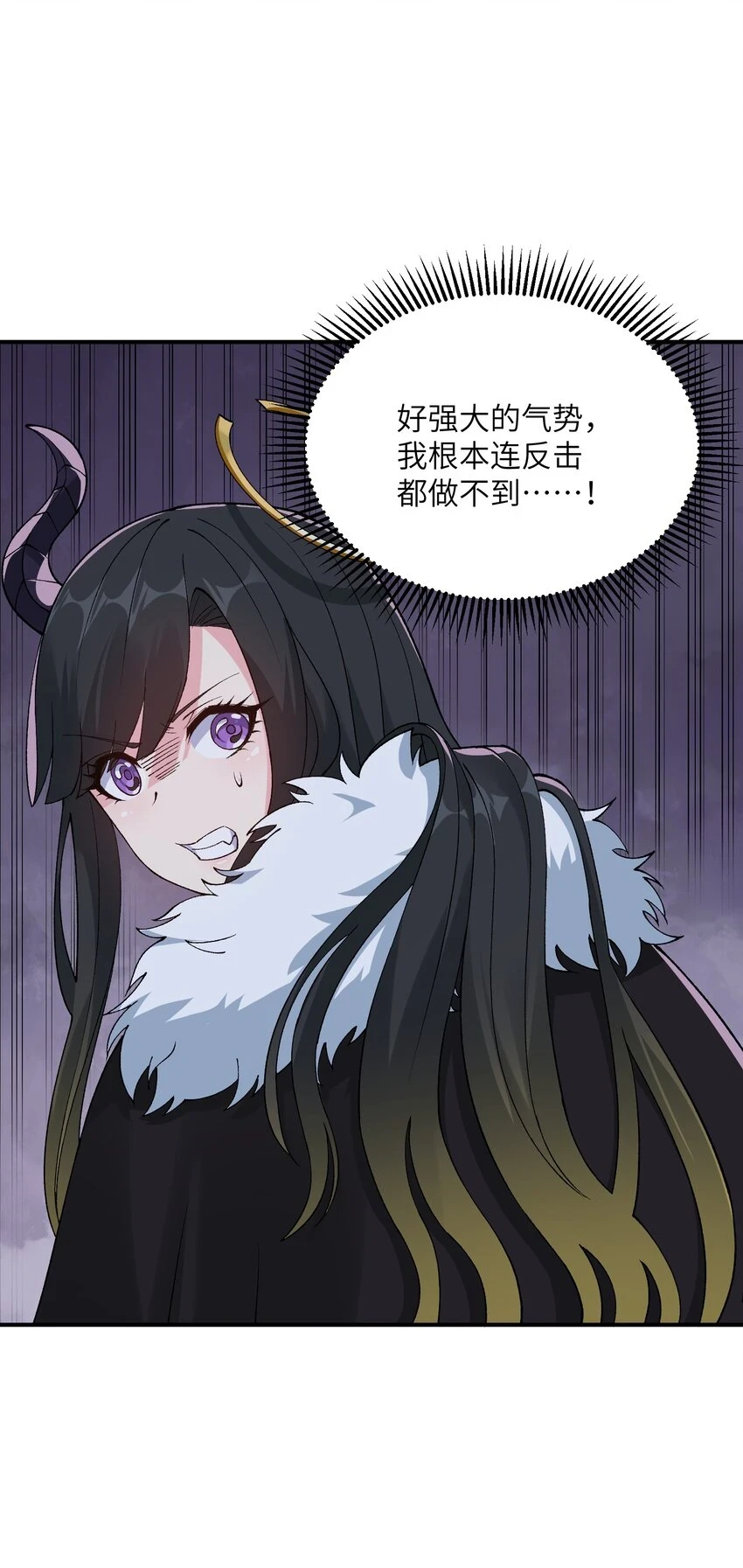 24 天若无情，我必逆天 第10页