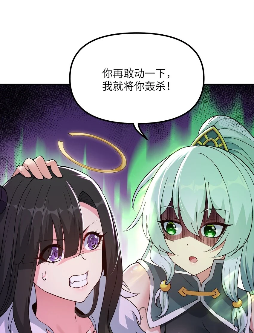 24 天若无情，我必逆天 第16页