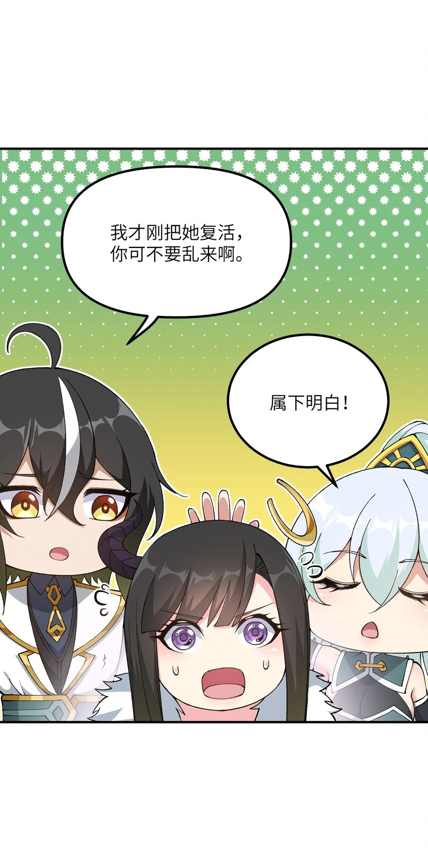 24 天若无情，我必逆天 第18页
