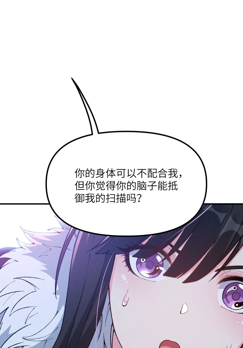 24 天若无情，我必逆天 第23页