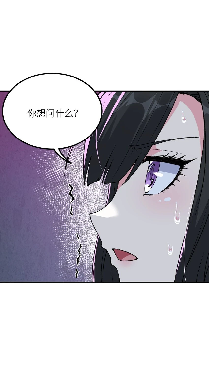 24 天若无情，我必逆天 第25页