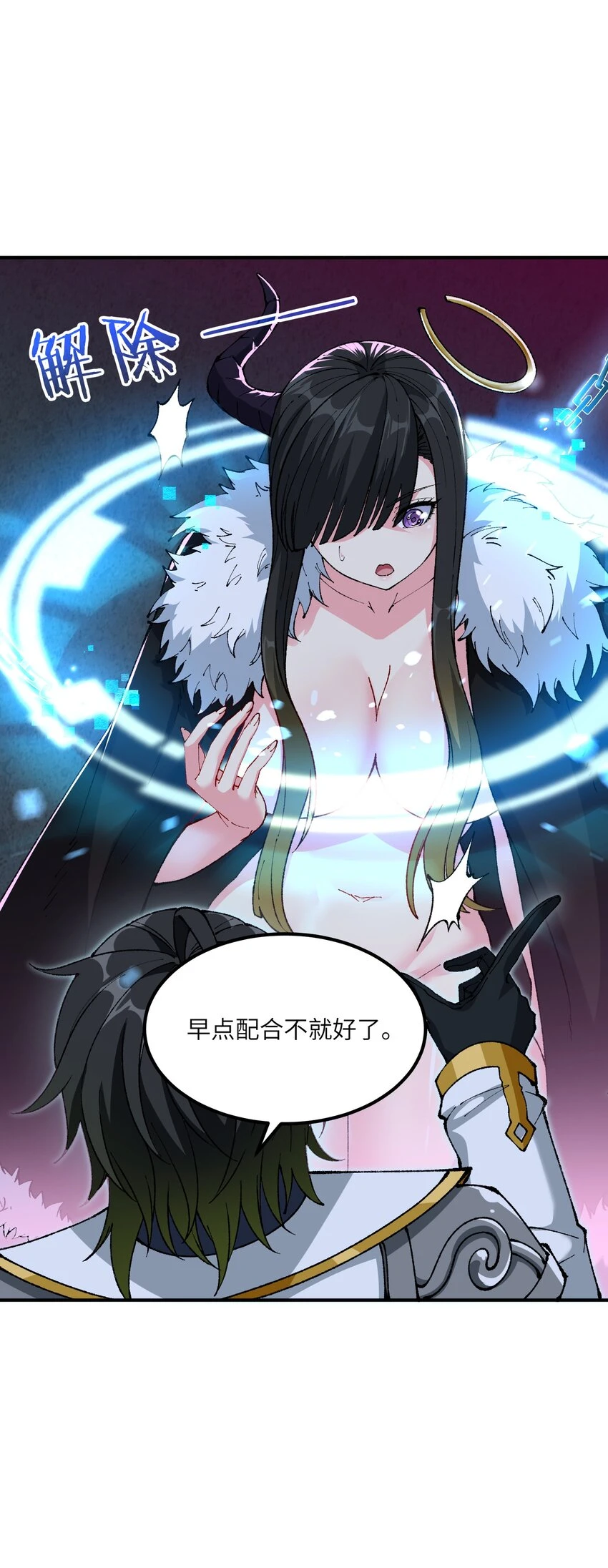 24 天若无情，我必逆天 第26页