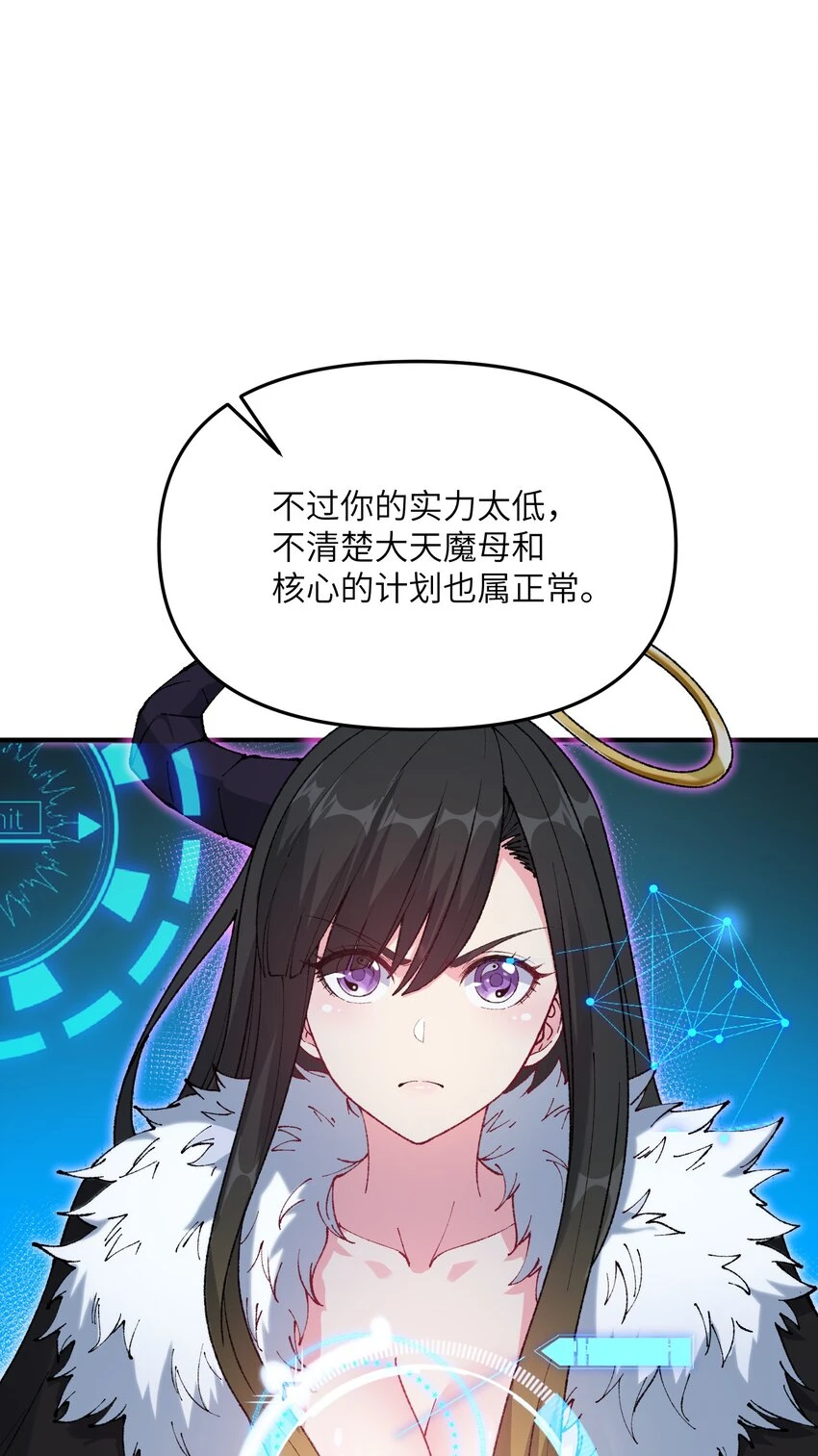 24 天若无情，我必逆天 第37页