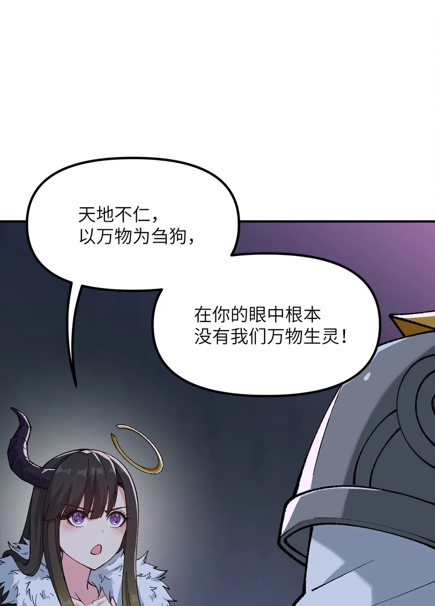 24 天若无情，我必逆天 第45页