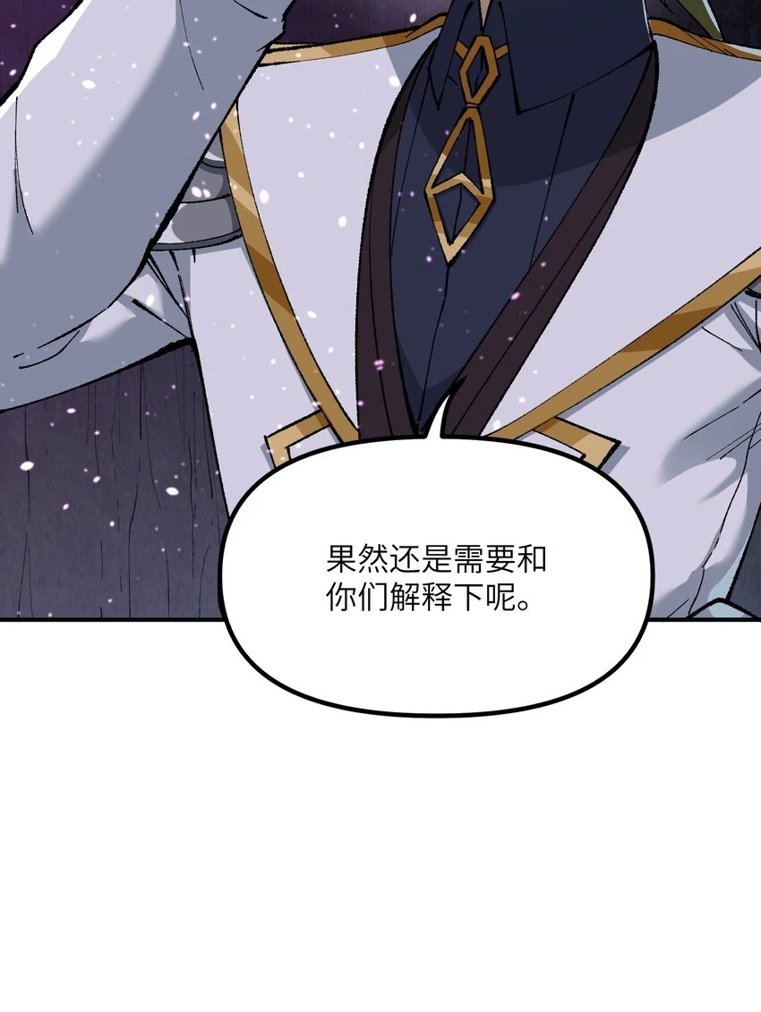 24 天若无情，我必逆天 第55页