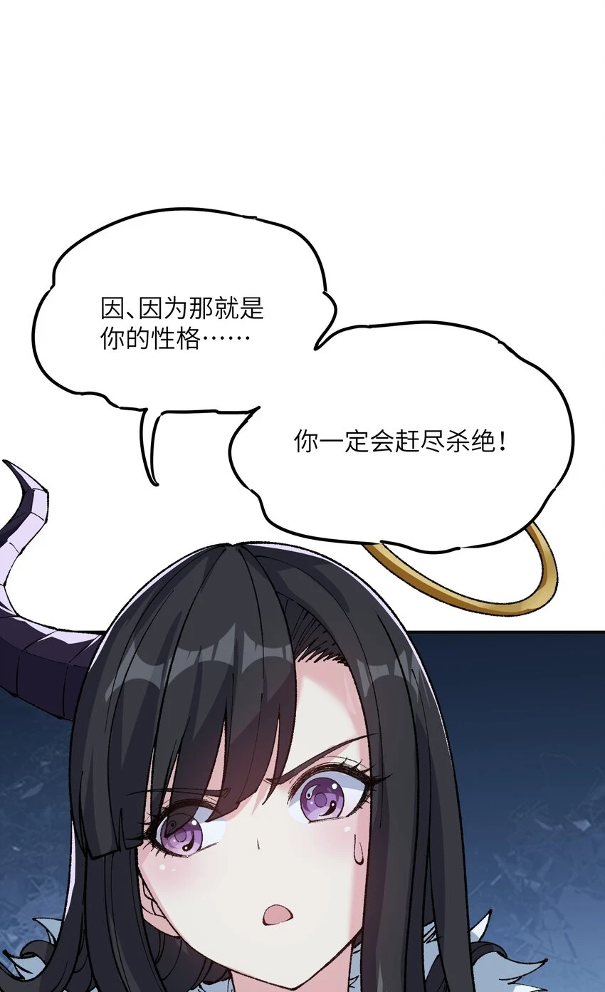 24 天若无情，我必逆天 第62页